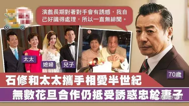 70歲TVB資深藝人與太太相愛50年零緋聞 感激太太陪伴抗病!