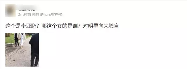 網友偶遇李亞鵬與女子逛街手拉手疑新戀情,兩人滿臉甜笑略顯靦腆~~~
