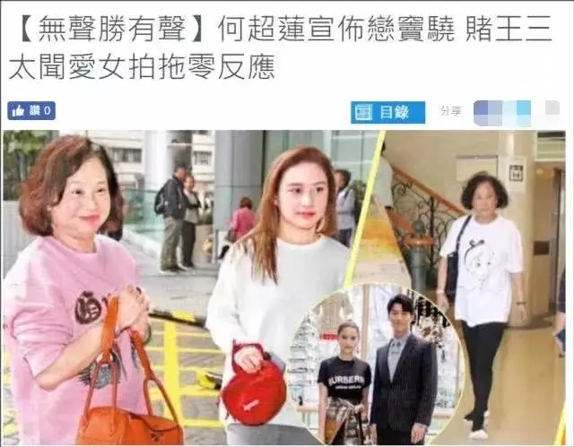 豪門難進!男明星也不例外,賭王三太被問到女兒新戀情全程黑臉,竇驍能輕易吃到「天鵝肉」嗎?