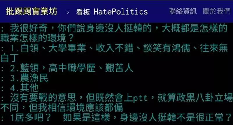 韓憑啥民調稱霸?網:激發這群人