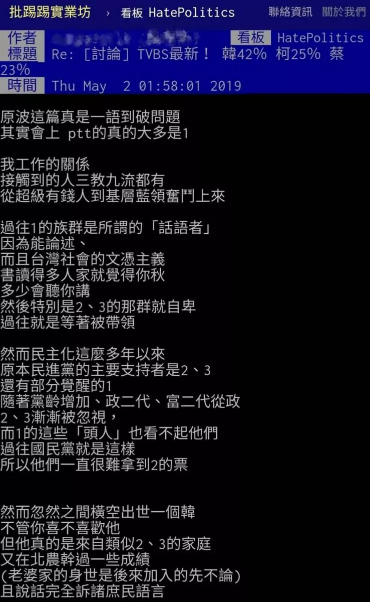 韓憑啥民調稱霸?網:激發這群人