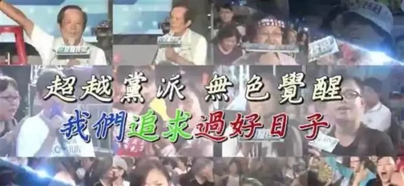 無色覺醒》賴岳謙:如果周美青加入選戰?誰的勝率最大?