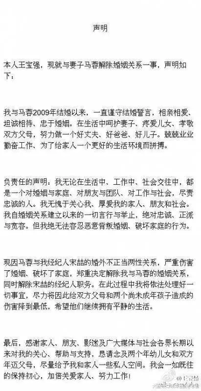 王寶強大婚將至,現女友正面照曝光,馬蓉發文聲討百般諷刺