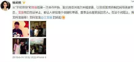 王寶強大婚將至,現女友正面照曝光,馬蓉發文聲討百般諷刺