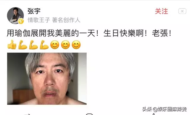 情歌王子也老了,張宇52歲生日曬素顏照,滿頭白髮一臉「老年斑」!!!