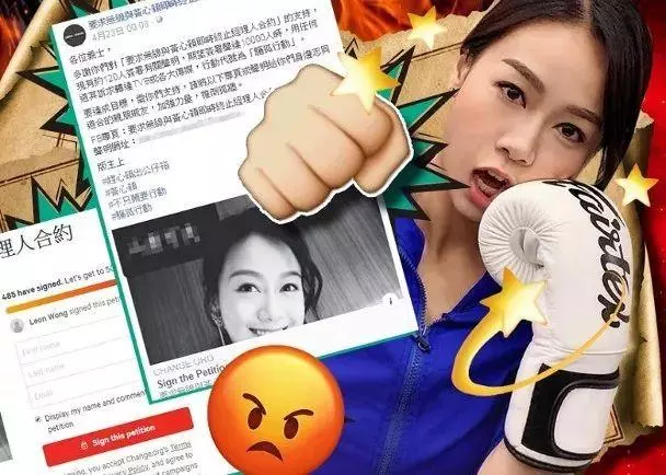 發起萬人聯署「驅狐行動」!要求TVB立即終止與黃心穎合約!
