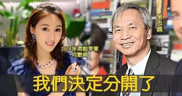 嫁30億身家總裁做豪門闊太!28歲TVB港姐結婚不到一年宣布離婚