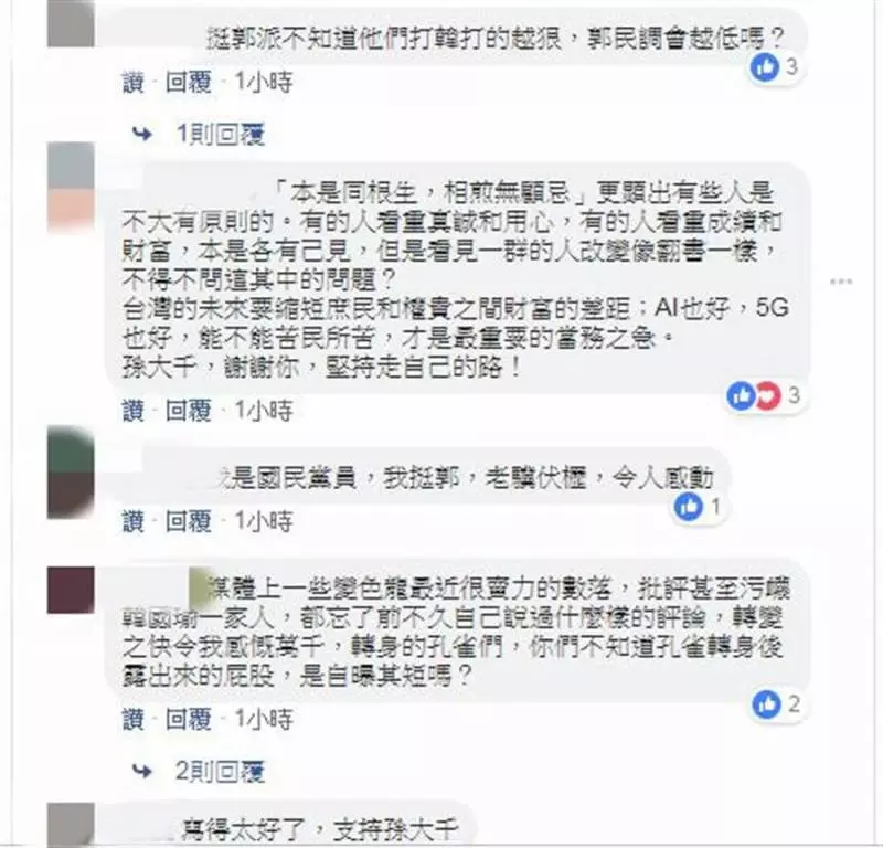 相煎何太急!他反批李艷秋:別當歷史罪人