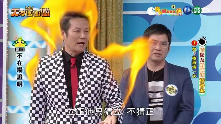 乃哥又暴走!隊員猜不出「走心飆罵」當場青筋… 台下抖一片 網笑:又輸不起?
