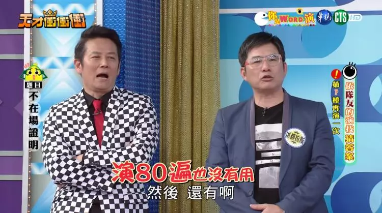 乃哥又暴走!隊員猜不出「走心飆罵」當場青筋… 台下抖一片 網笑:又輸不起?