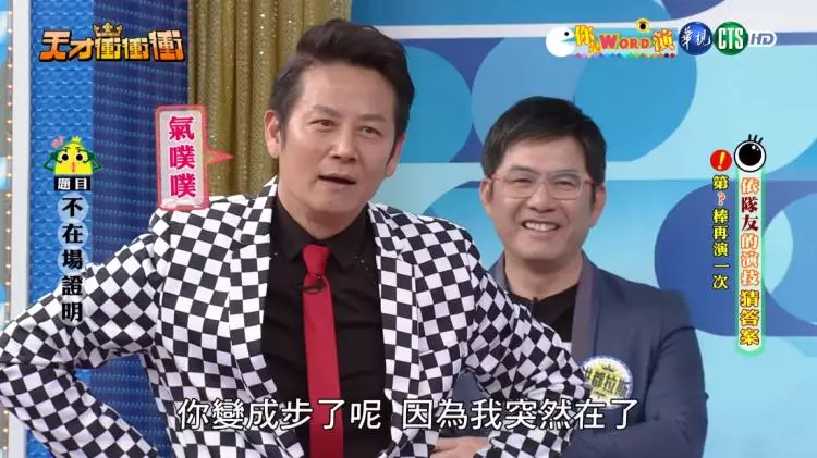 乃哥又暴走!隊員猜不出「走心飆罵」當場青筋… 台下抖一片 網笑:又輸不起?