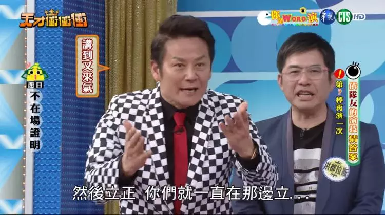 乃哥又暴走!隊員猜不出「走心飆罵」當場青筋… 台下抖一片 網笑:又輸不起?