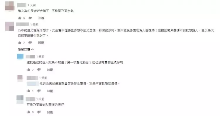 乃哥又暴走!隊員猜不出「走心飆罵」當場青筋… 台下抖一片 網笑:又輸不起?