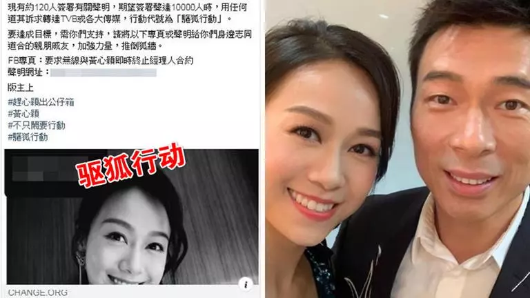 驅狐行動!萬人聯署要TVB炒黃心穎、當眾道歉