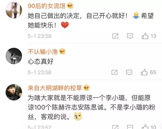 鄭秀文:回到正確的軌道。放過她吧,畢竟鞋合不合適只有腳知道。