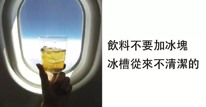 15個曾在航空業工作的網友洩漏的「航空公司不敢說的秘密」 飛機有問題還會照樣起飛...