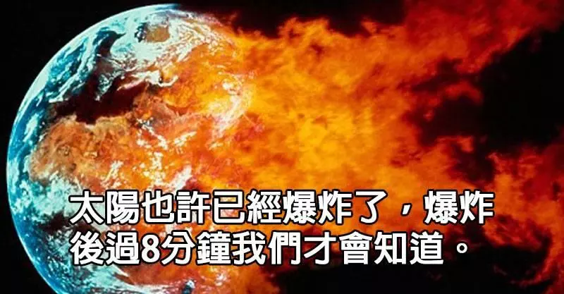 23個讓你可能過不下去的驚悚冷知識