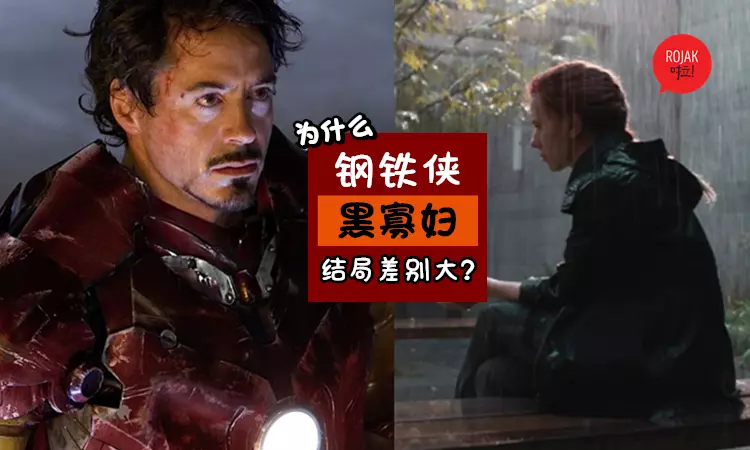 劇透慎入!為什麼《Avengers: Endgame》Black Widow的結局與Iron Man的差別待遇那麼大?