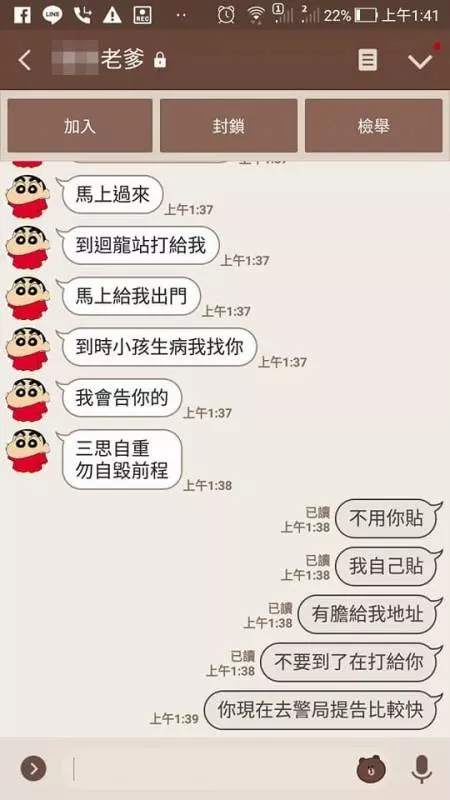 冷氣壞掉45元零件「師傅報價6500」太坑人!他爆氣公開「對話紀錄」被大家罵翻:你賺到了!