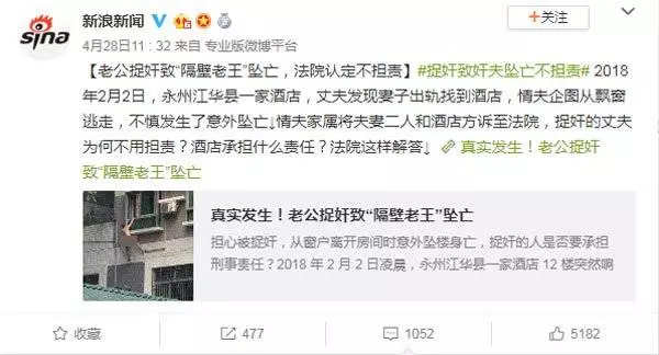小王裸掛墜樓亡 家屬開告兩夫妻