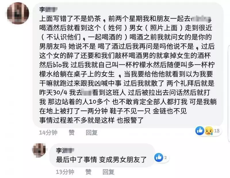 只是點了一杯檸檬水給醉酒女, 男子被00後鐵棍破頭縫50多針‼ 哥哥網上肉搜加害者~