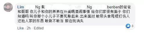 只是點了一杯檸檬水給醉酒女, 男子被00後鐵棍破頭縫50多針‼ 哥哥網上肉搜加害者~