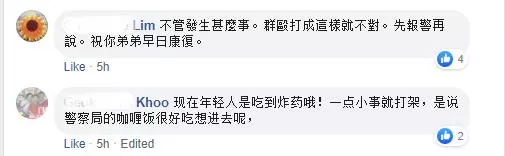 只是點了一杯檸檬水給醉酒女, 男子被00後鐵棍破頭縫50多針‼ 哥哥網上肉搜加害者~