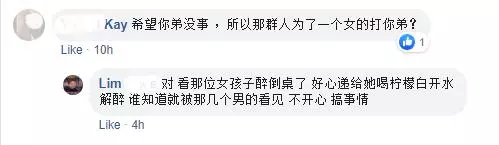 只是點了一杯檸檬水給醉酒女, 男子被00後鐵棍破頭縫50多針‼ 哥哥網上肉搜加害者~