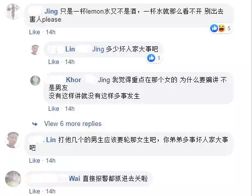 只是點了一杯檸檬水給醉酒女, 男子被00後鐵棍破頭縫50多針‼ 哥哥網上肉搜加害者~