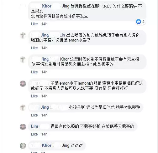 只是點了一杯檸檬水給醉酒女, 男子被00後鐵棍破頭縫50多針‼ 哥哥網上肉搜加害者~