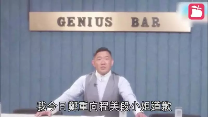 杜汶澤開LIVE跟美女說對不起!還發誓以後除了TA之外,不會再亂亂X其他人!