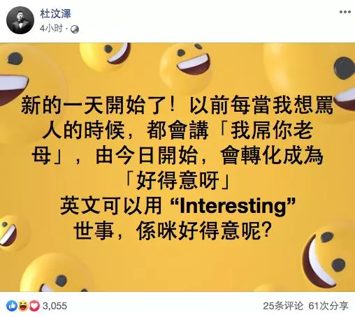 杜汶澤開LIVE跟美女說對不起!還發誓以後除了TA之外,不會再亂亂X其他人!