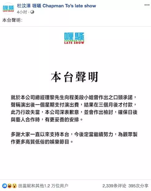杜汶澤開LIVE跟美女說對不起!還發誓以後除了TA之外,不會再亂亂X其他人!