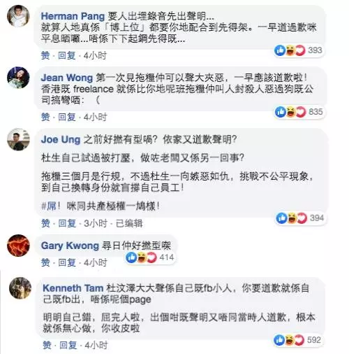 杜汶澤開LIVE跟美女說對不起!還發誓以後除了TA之外,不會再亂亂X其他人!