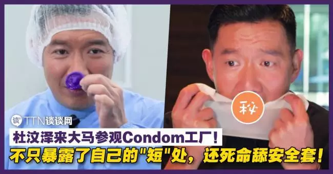 杜汶澤開LIVE跟美女說對不起!還發誓以後除了TA之外,不會再亂亂X其他人!