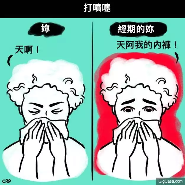 這九位男生用盡生命也無法體會的「平時 vs 經期時」女生天地差異時刻!