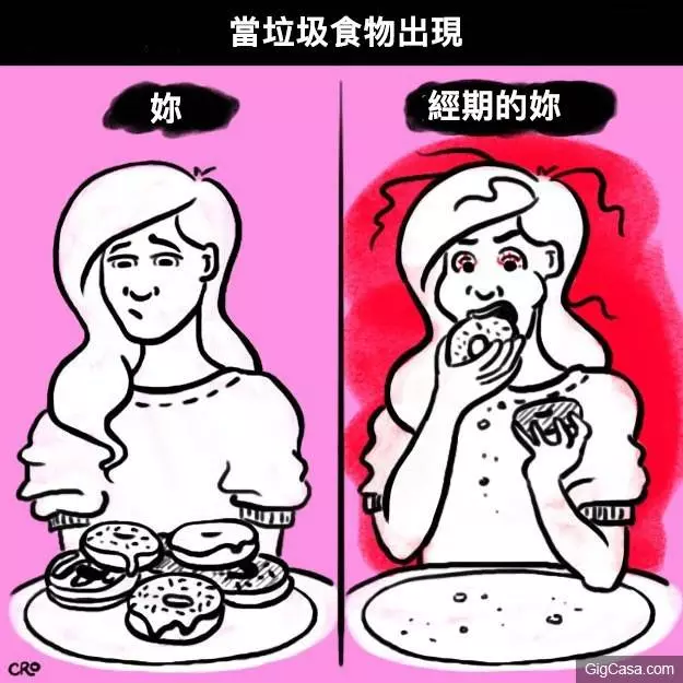 這九位男生用盡生命也無法體會的「平時 vs 經期時」女生天地差異時刻!