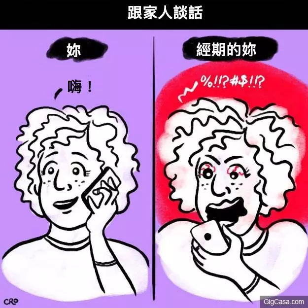 這九位男生用盡生命也無法體會的「平時 vs 經期時」女生天地差異時刻!