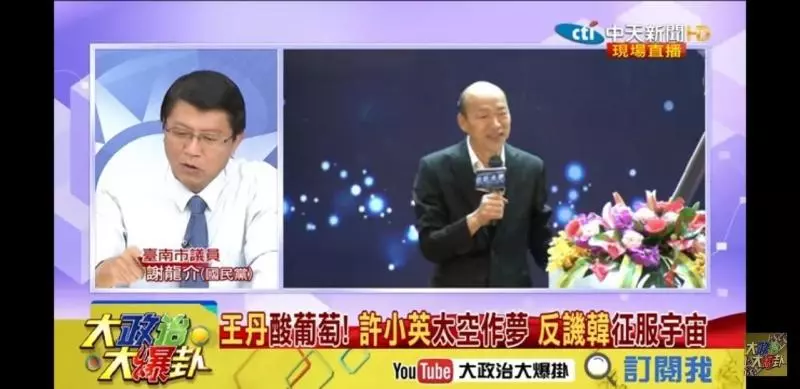 謝龍介對韓粉提教戰手則 特別是這些事情不能再做了