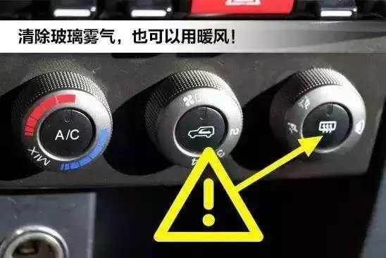 汽車開暖風導致油耗飆升?那是你不懂這幾項操作!