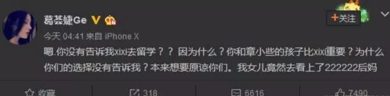 汪峰前妻葛薈婕發文:我女兒竟看上了後媽!網友:後媽實至名歸!