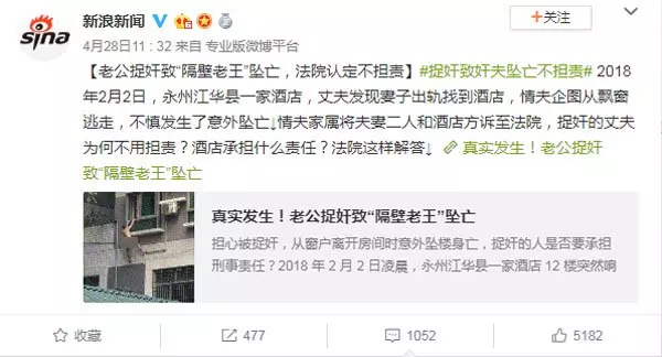 《丟臉》小王「」裸「」掛墜樓亡 家屬開告兩夫妻