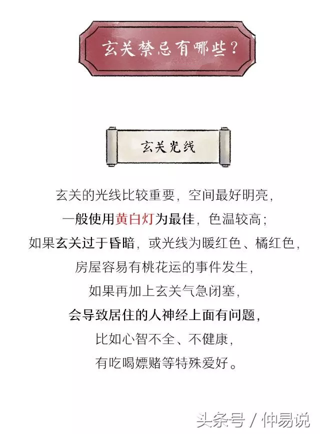 開門見財的4種住宅風水布局方法 !