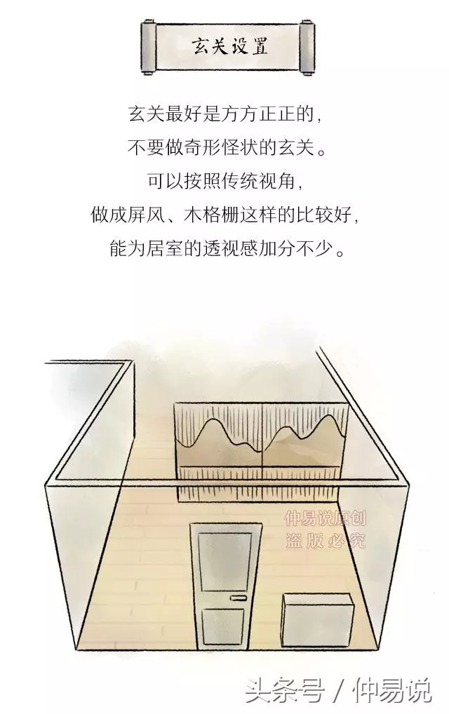 開門見財的4種住宅風水布局方法 !