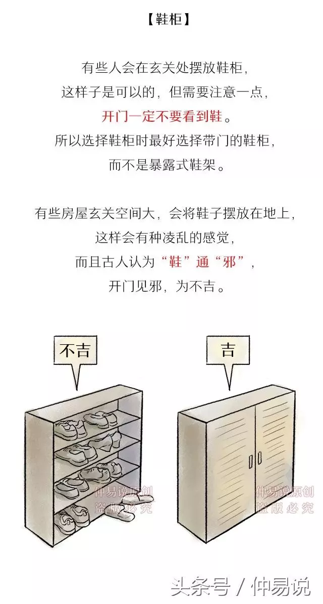 開門見財的4種住宅風水布局方法 !