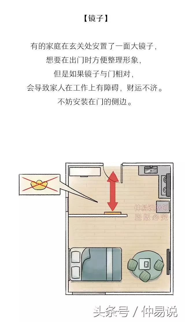 開門見財的4種住宅風水布局方法 !