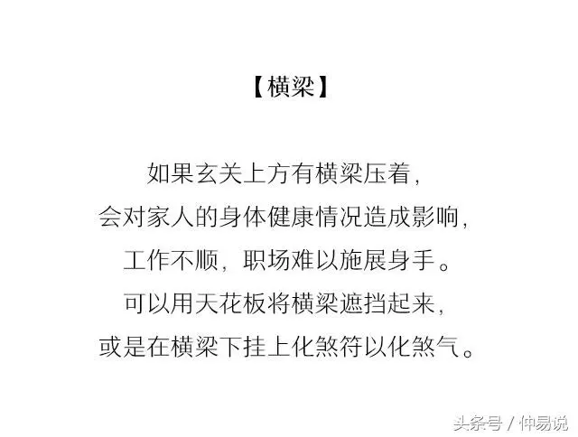 開門見財的4種住宅風水布局方法 !
