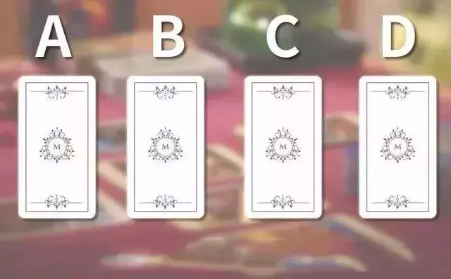 塔羅牌占卜:念著Ta的名字,秒測你們還有相愛的緣分嗎?真的挺准