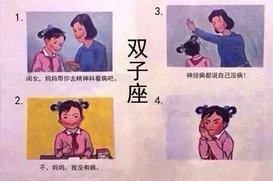 十二星座被媽媽打的十二個原因,看完笑岔氣了