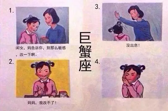 十二星座被媽媽打的十二個原因,看完笑岔氣了